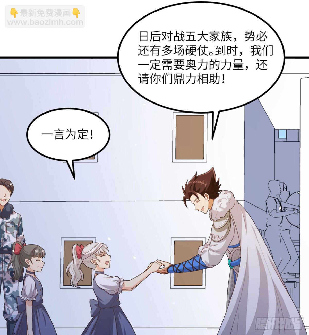 從今天開始當城主 - 500 奧力光復(2/2) - 2