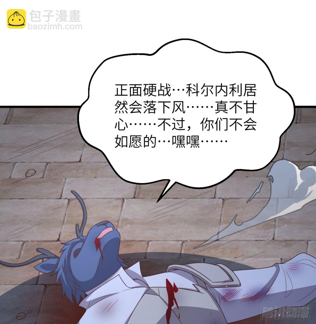 從今天開始當城主 - 500 奧力光復(1/2) - 7