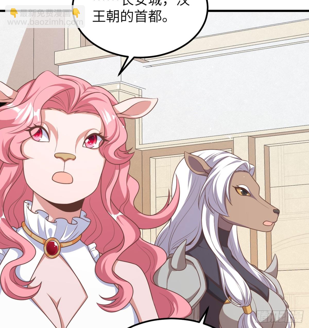 從今天開始當城主 - 501 回到長安 - 3