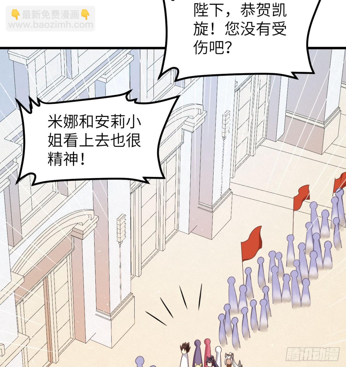 從今天開始當城主 - 501 回到長安 - 6