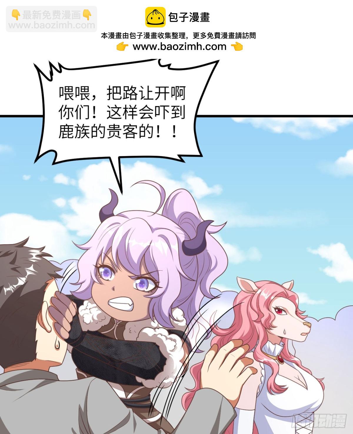 從今天開始當城主 - 501 回到長安 - 1