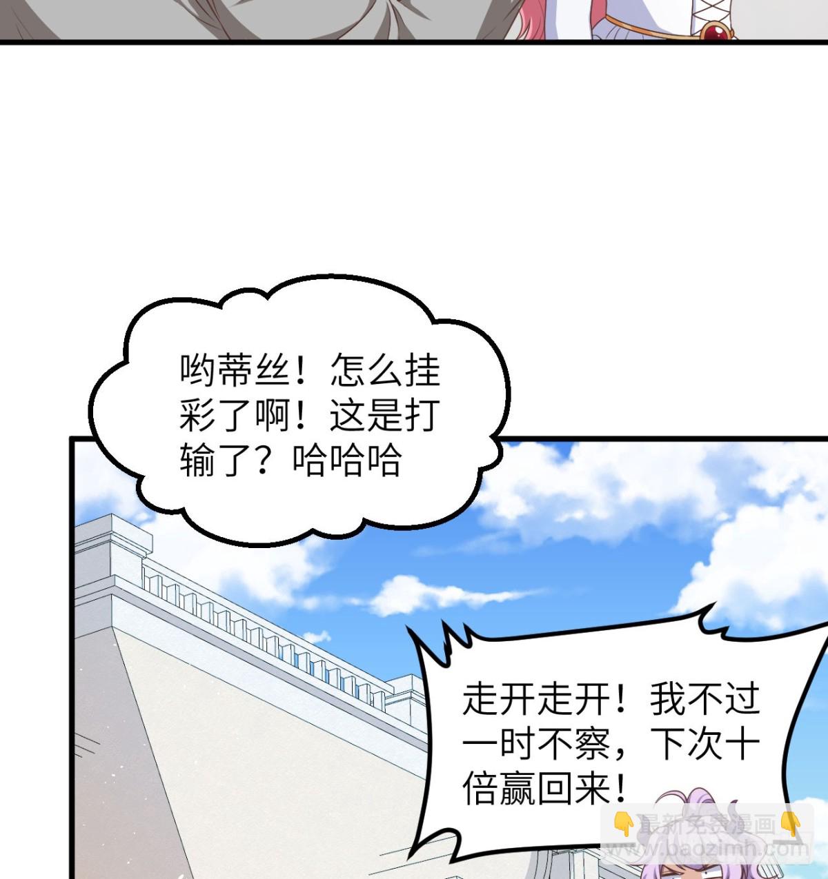 從今天開始當城主 - 501 回到長安 - 2