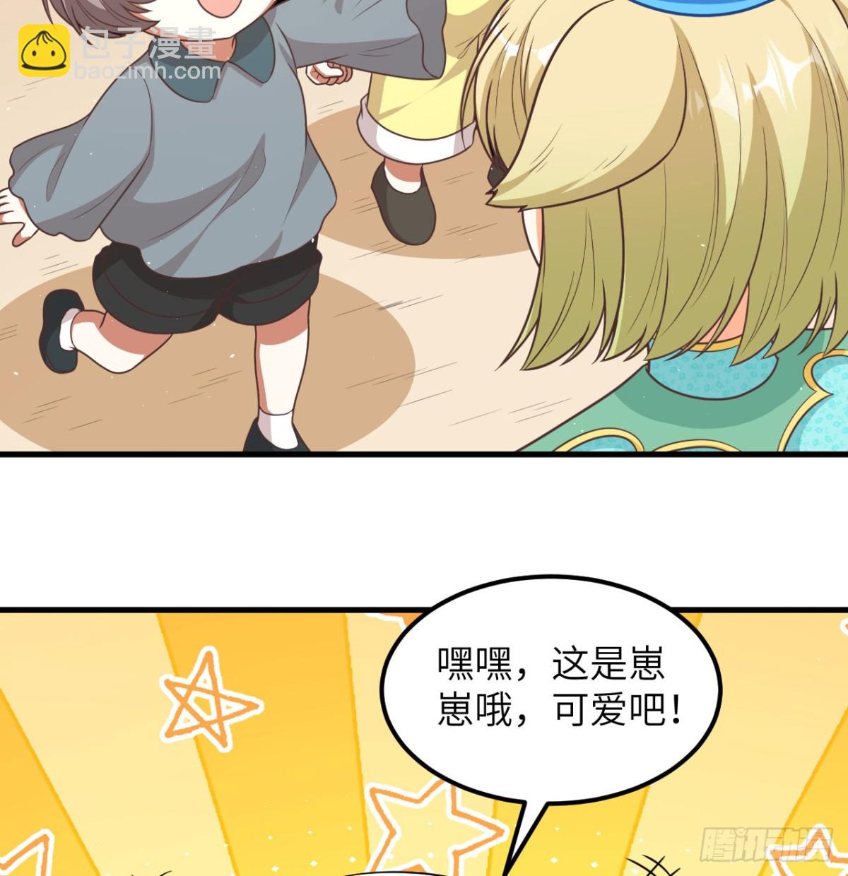 從今天開始當城主 - 501 回到長安 - 5