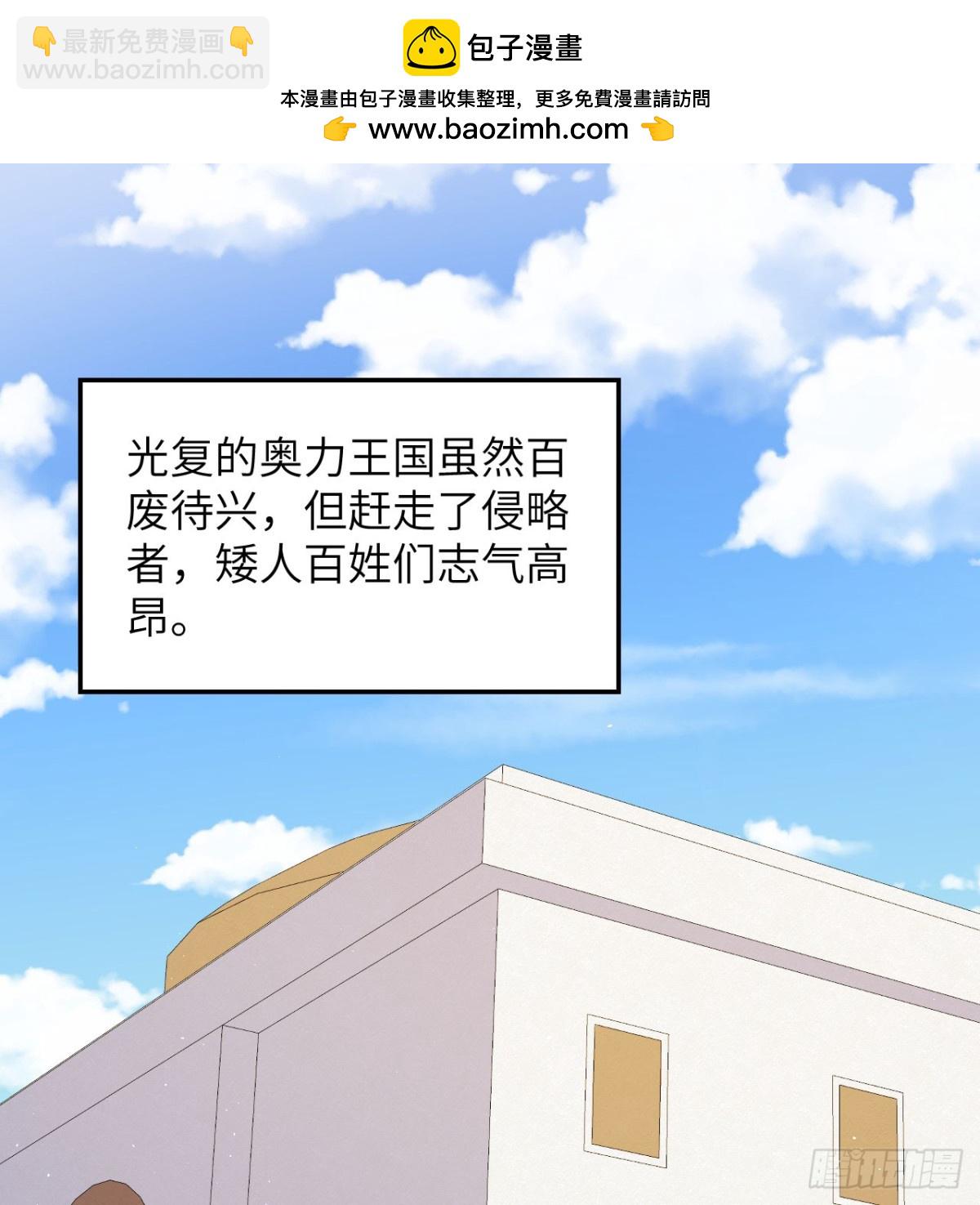 從今天開始當城主 - 501 回到長安 - 2