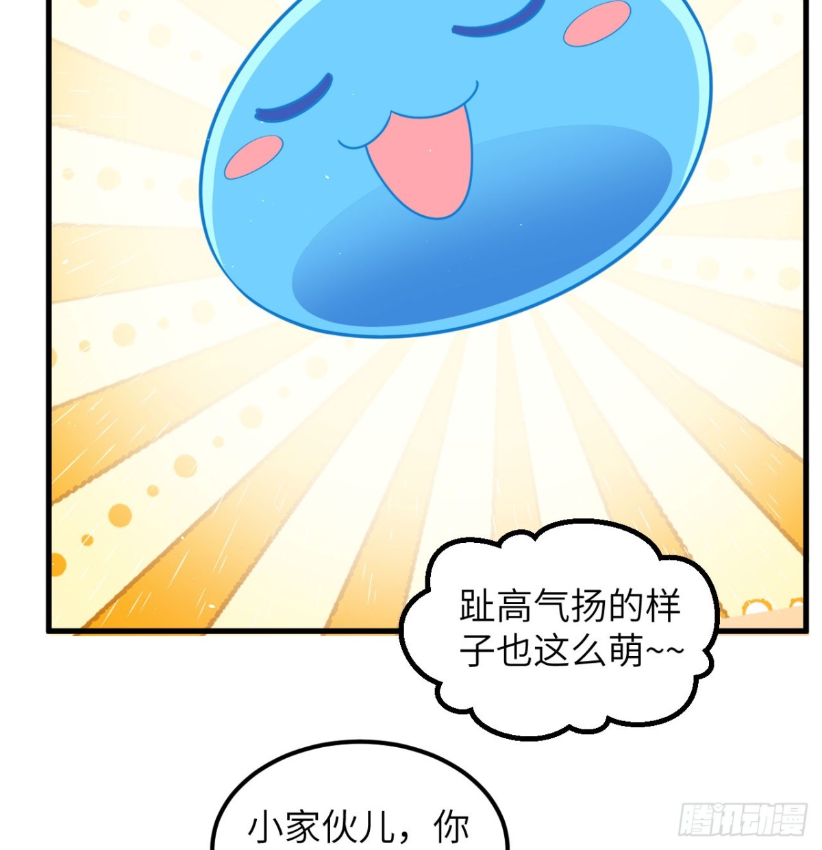 從今天開始當城主 - 501 回到長安 - 1