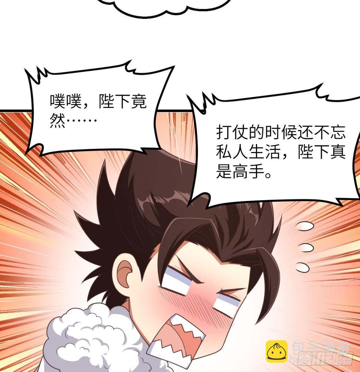 從今天開始當城主 - 501 回到長安 - 3