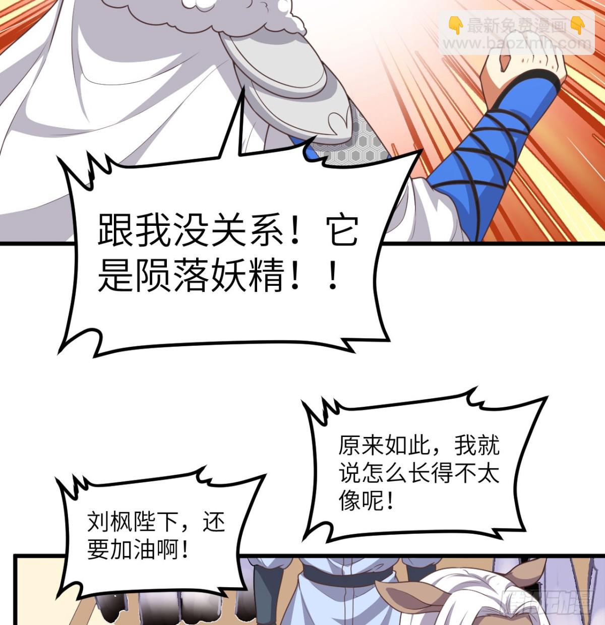 從今天開始當城主 - 501 回到長安 - 4