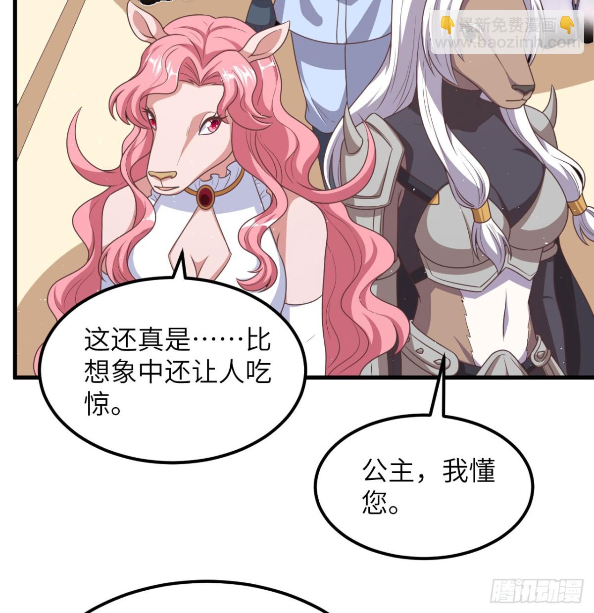 從今天開始當城主 - 501 回到長安 - 5