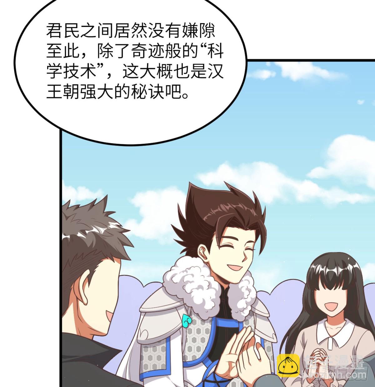 從今天開始當城主 - 501 回到長安 - 6