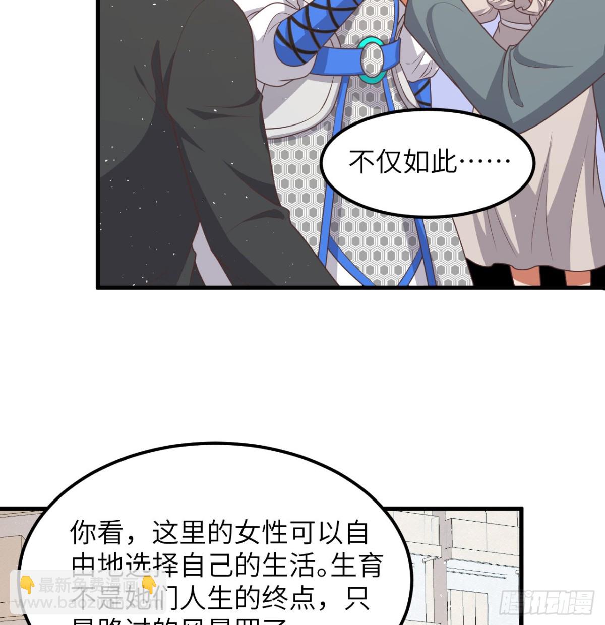 從今天開始當城主 - 501 回到長安 - 7