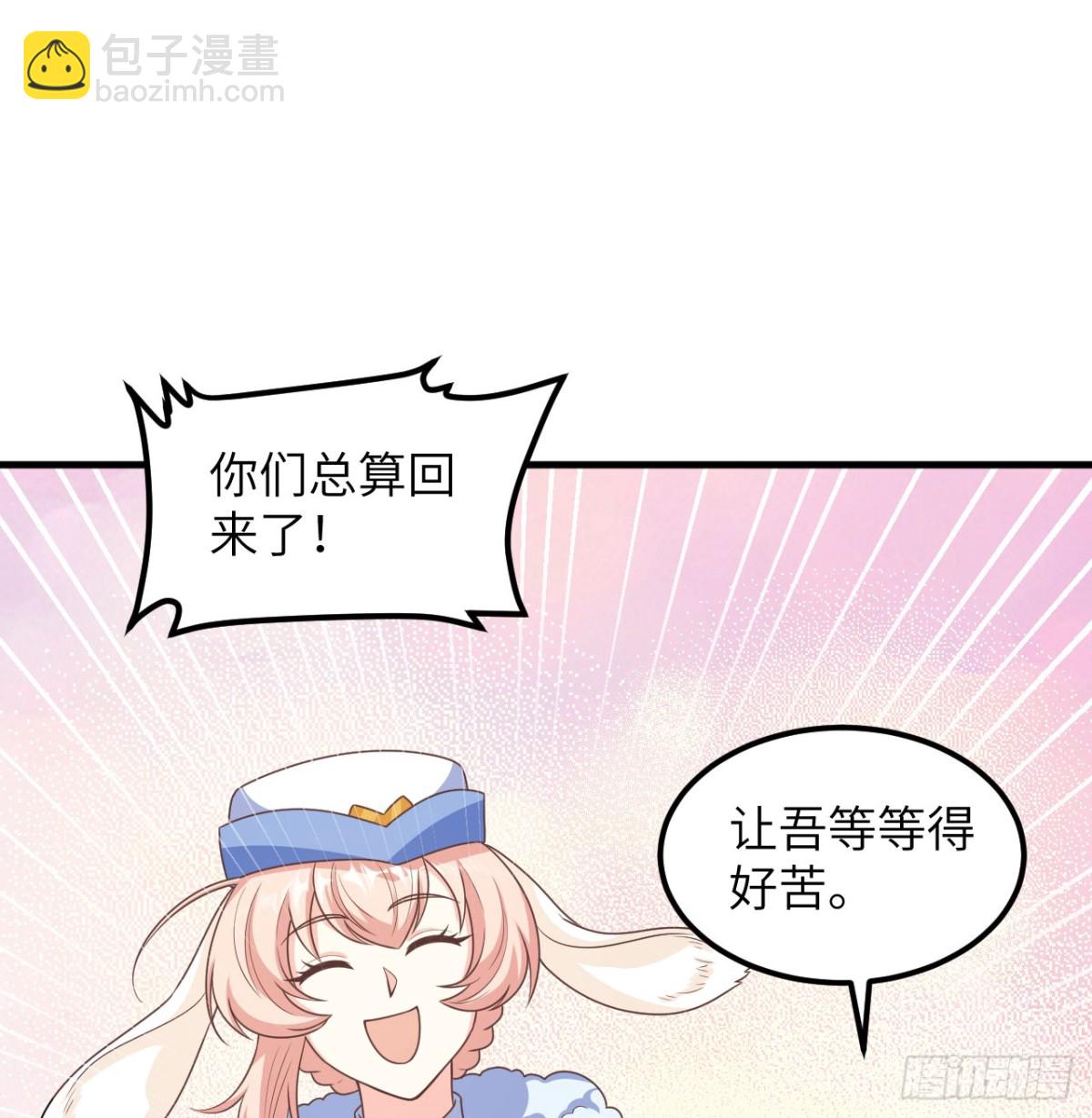 從今天開始當城主 - 501 回到長安 - 5