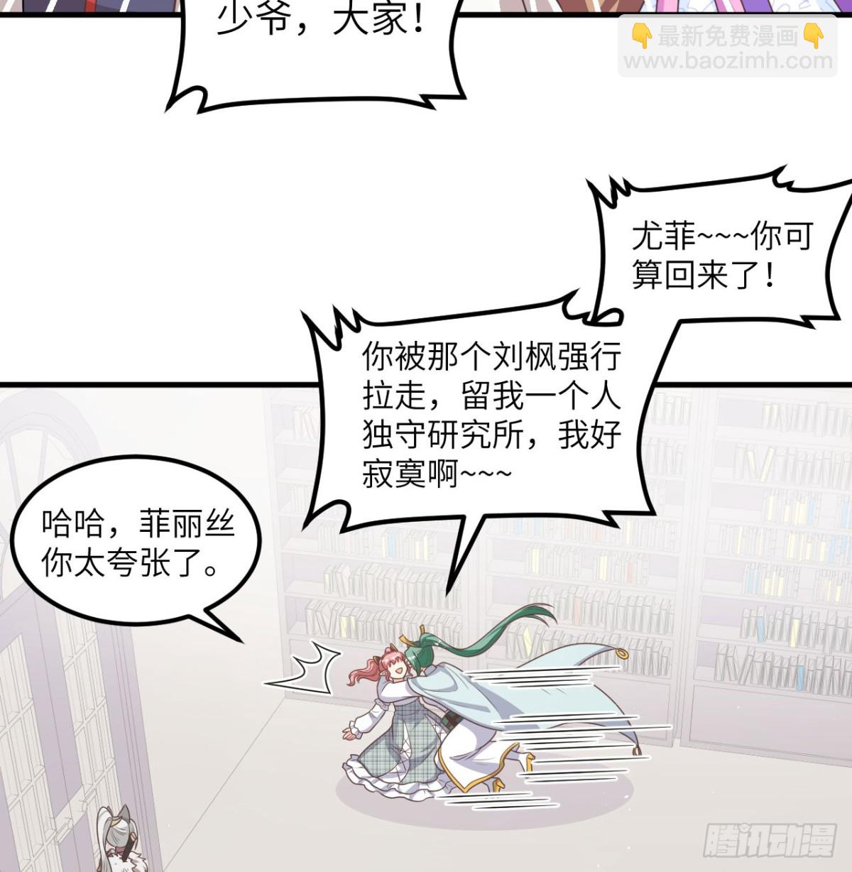 從今天開始當城主 - 501 回到長安 - 7