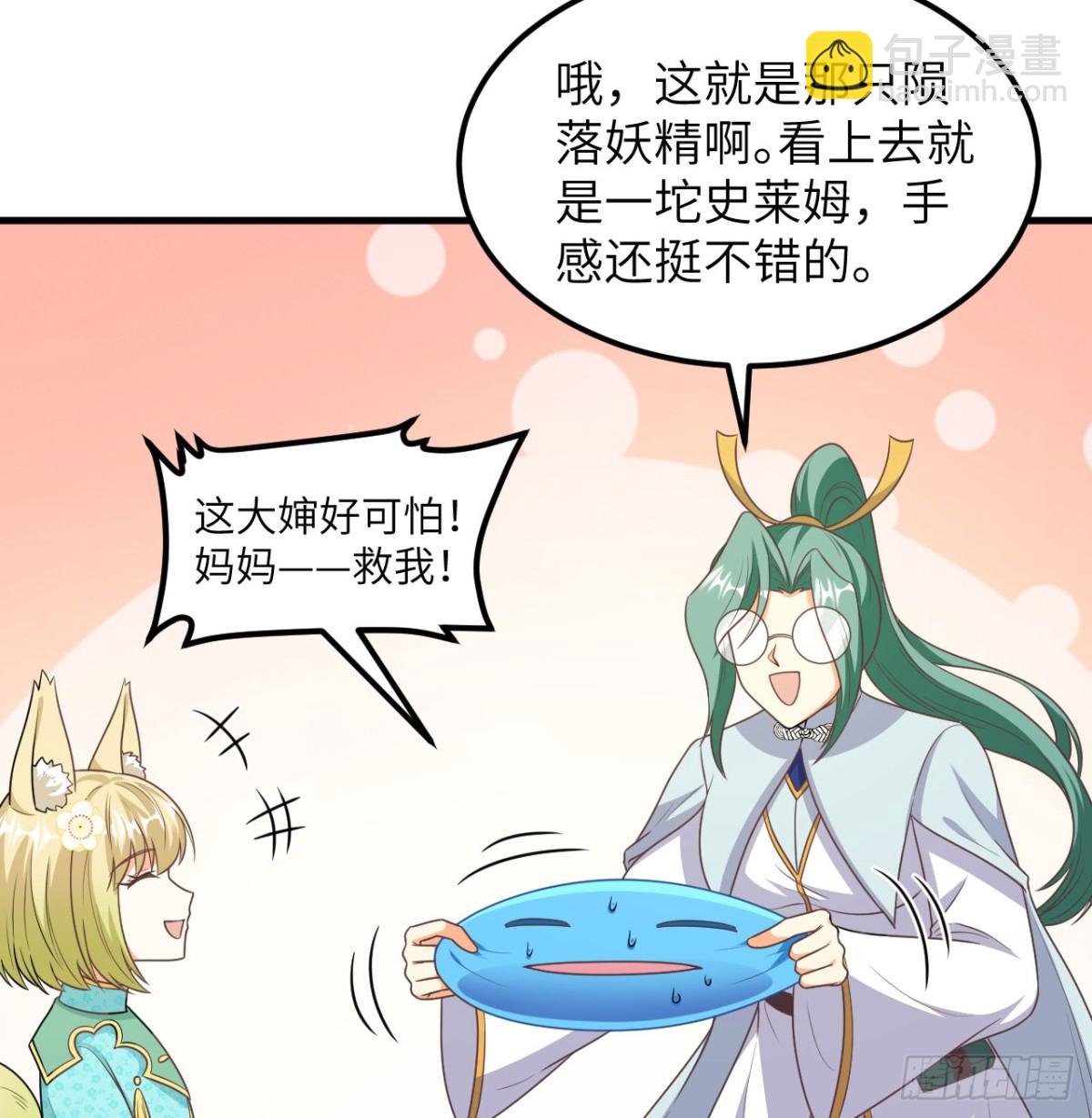 從今天開始當城主 - 501 回到長安 - 2