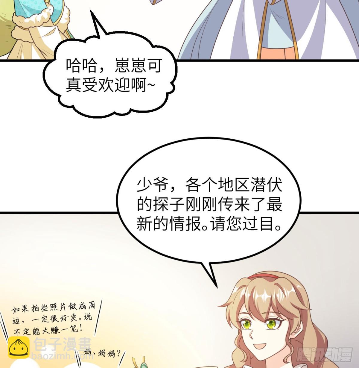 從今天開始當城主 - 501 回到長安 - 3