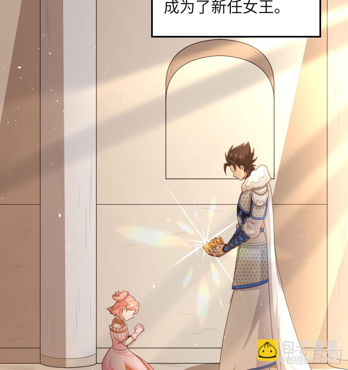 從今天開始當城主 - 501 回到長安 - 4