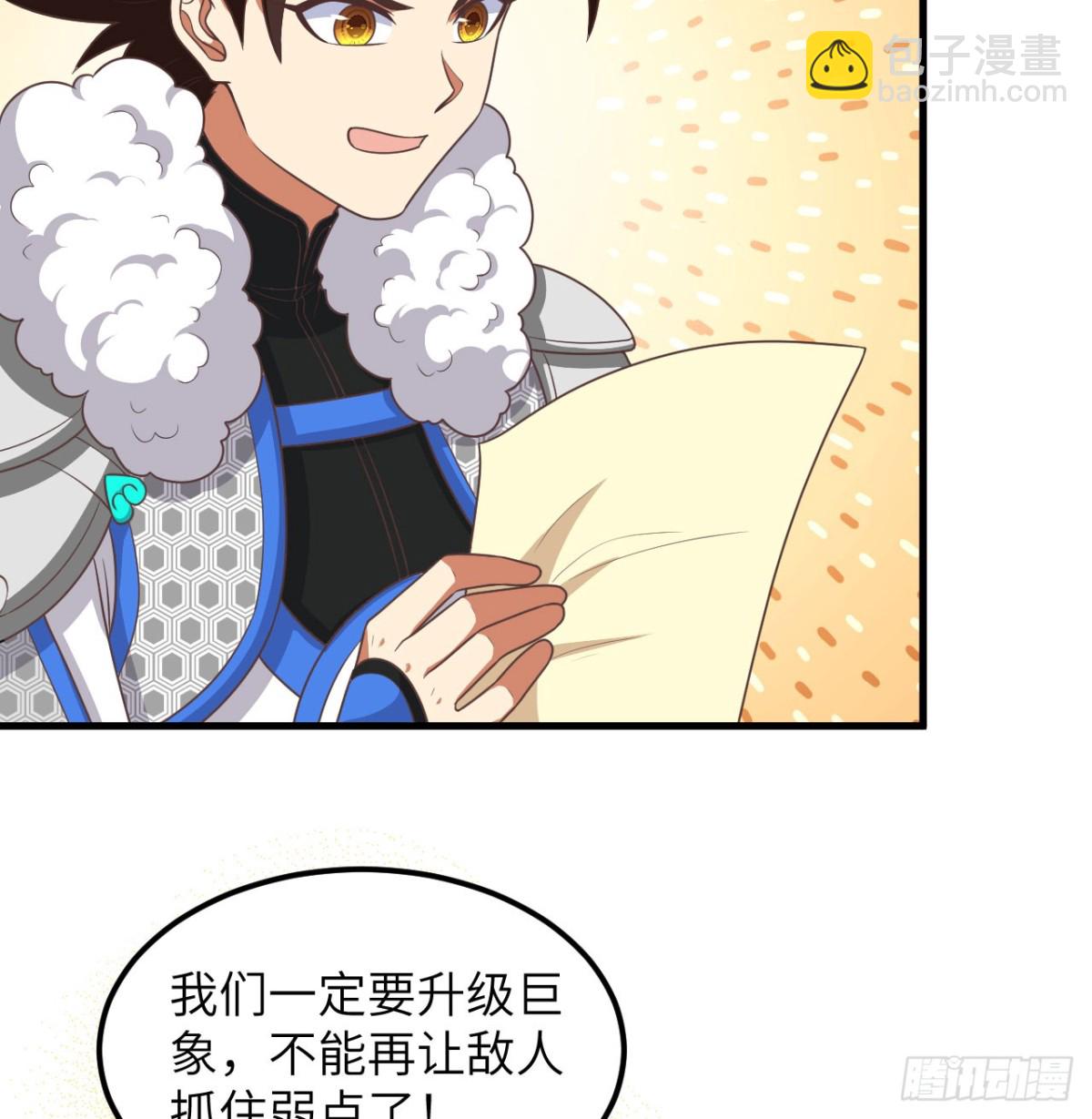 從今天開始當城主 - 501 回到長安 - 5