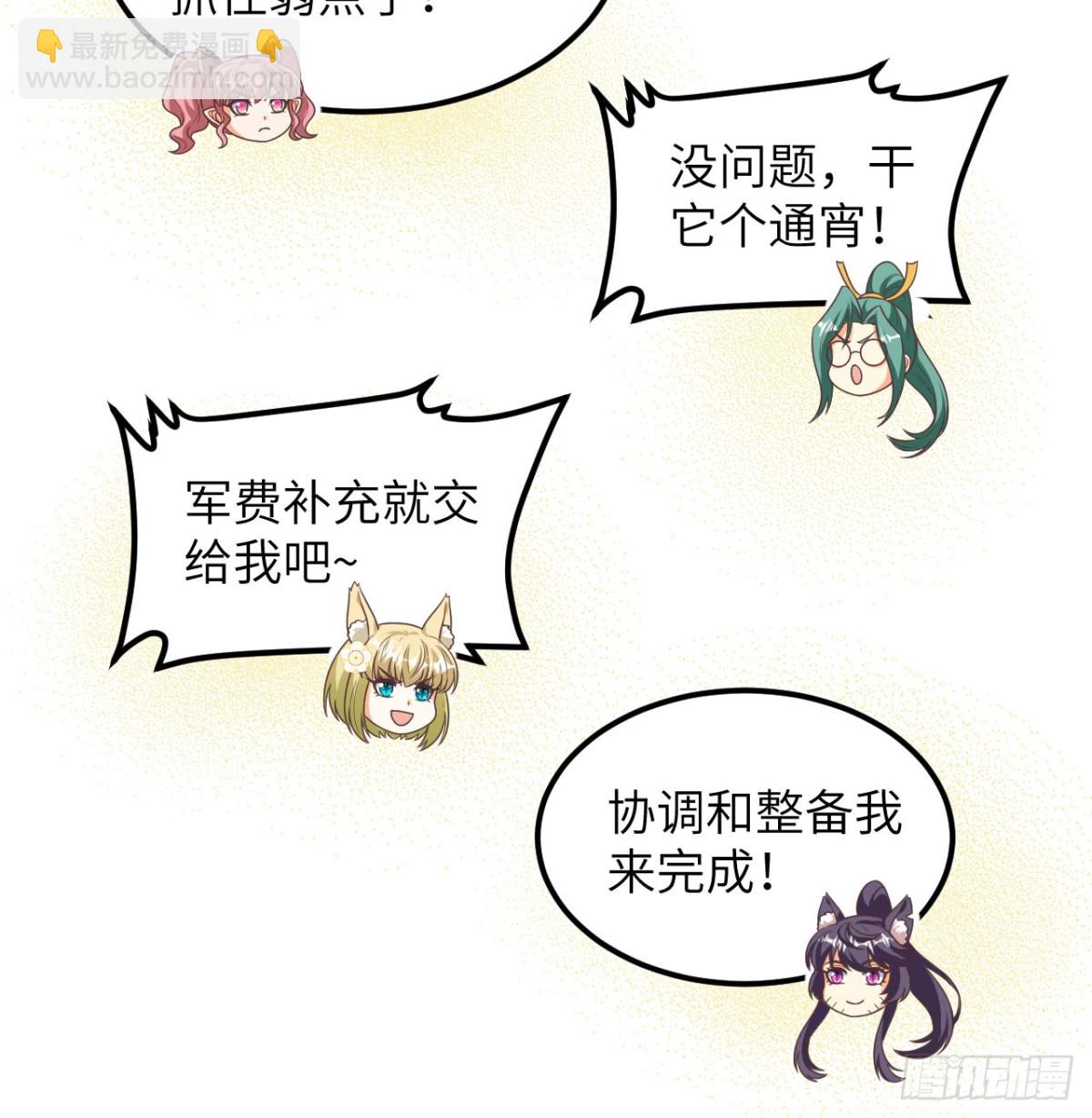 從今天開始當城主 - 501 回到長安 - 6