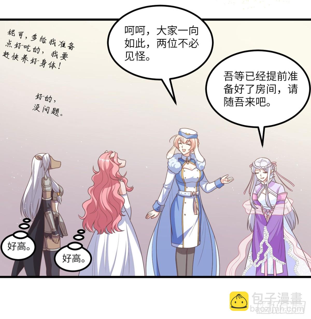 從今天開始當城主 - 501 回到長安 - 7