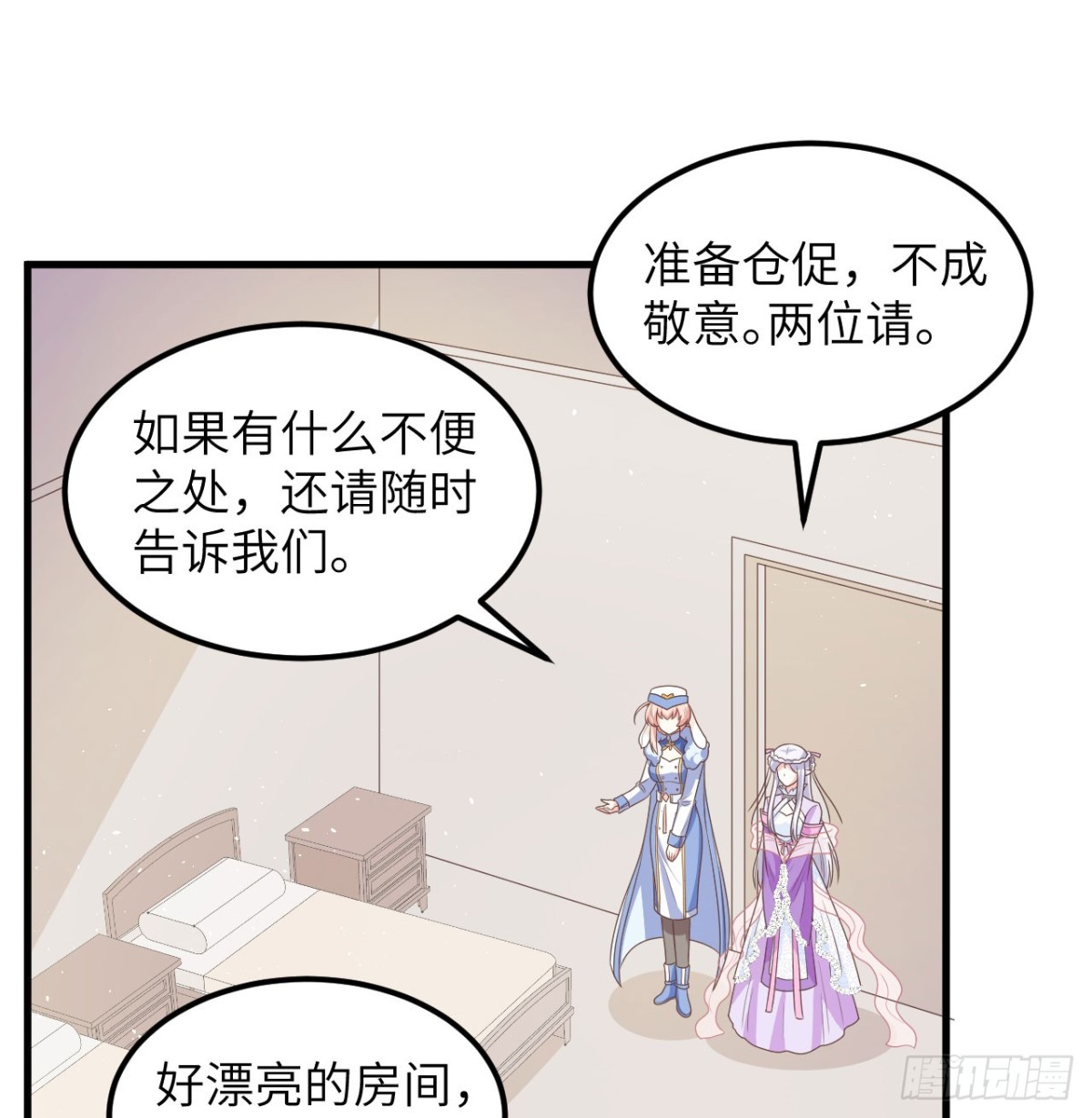 從今天開始當城主 - 501 回到長安 - 1