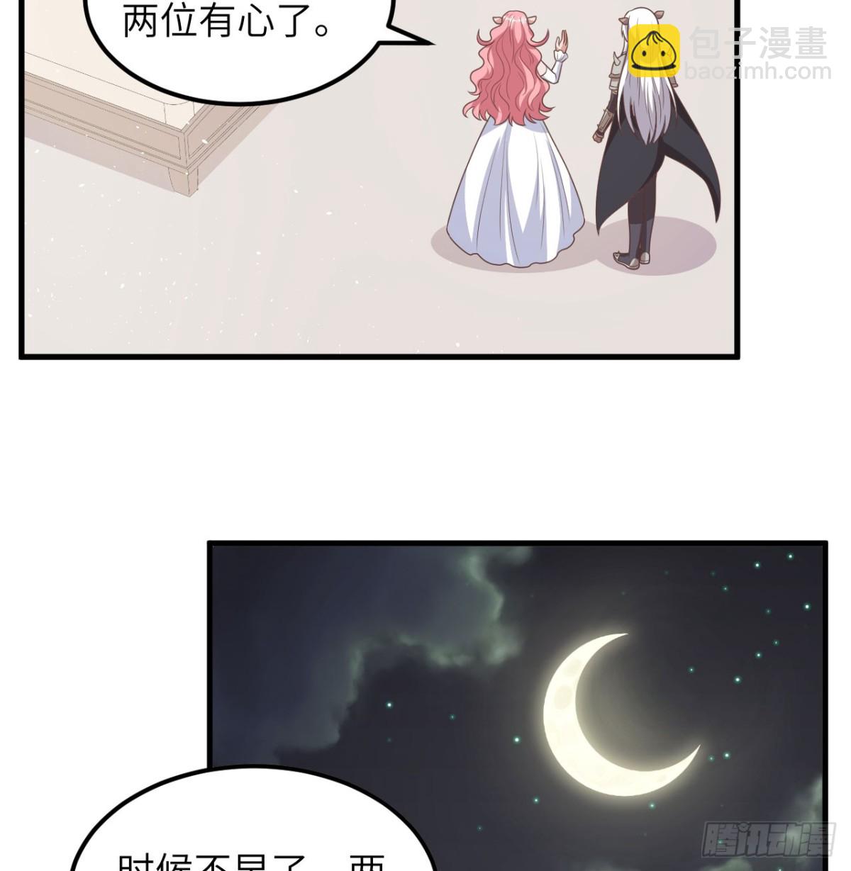 從今天開始當城主 - 501 回到長安 - 2