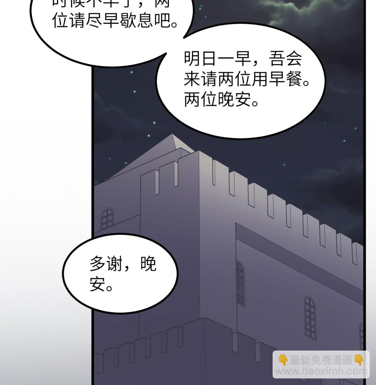 從今天開始當城主 - 501 回到長安 - 3