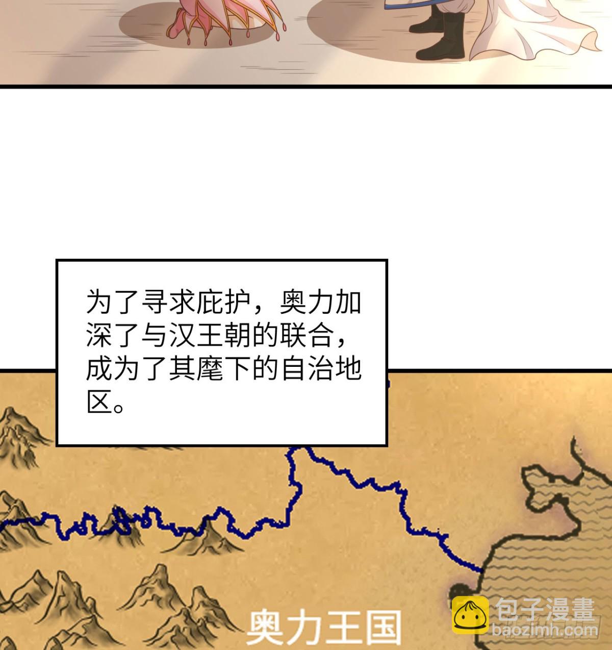 從今天開始當城主 - 501 回到長安 - 5