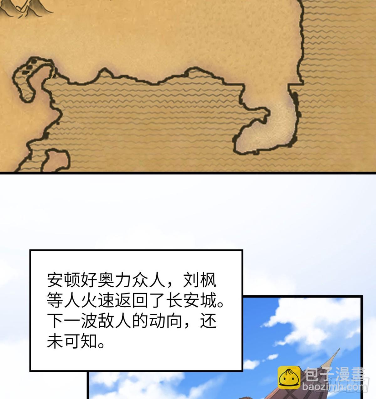 從今天開始當城主 - 501 回到長安 - 6