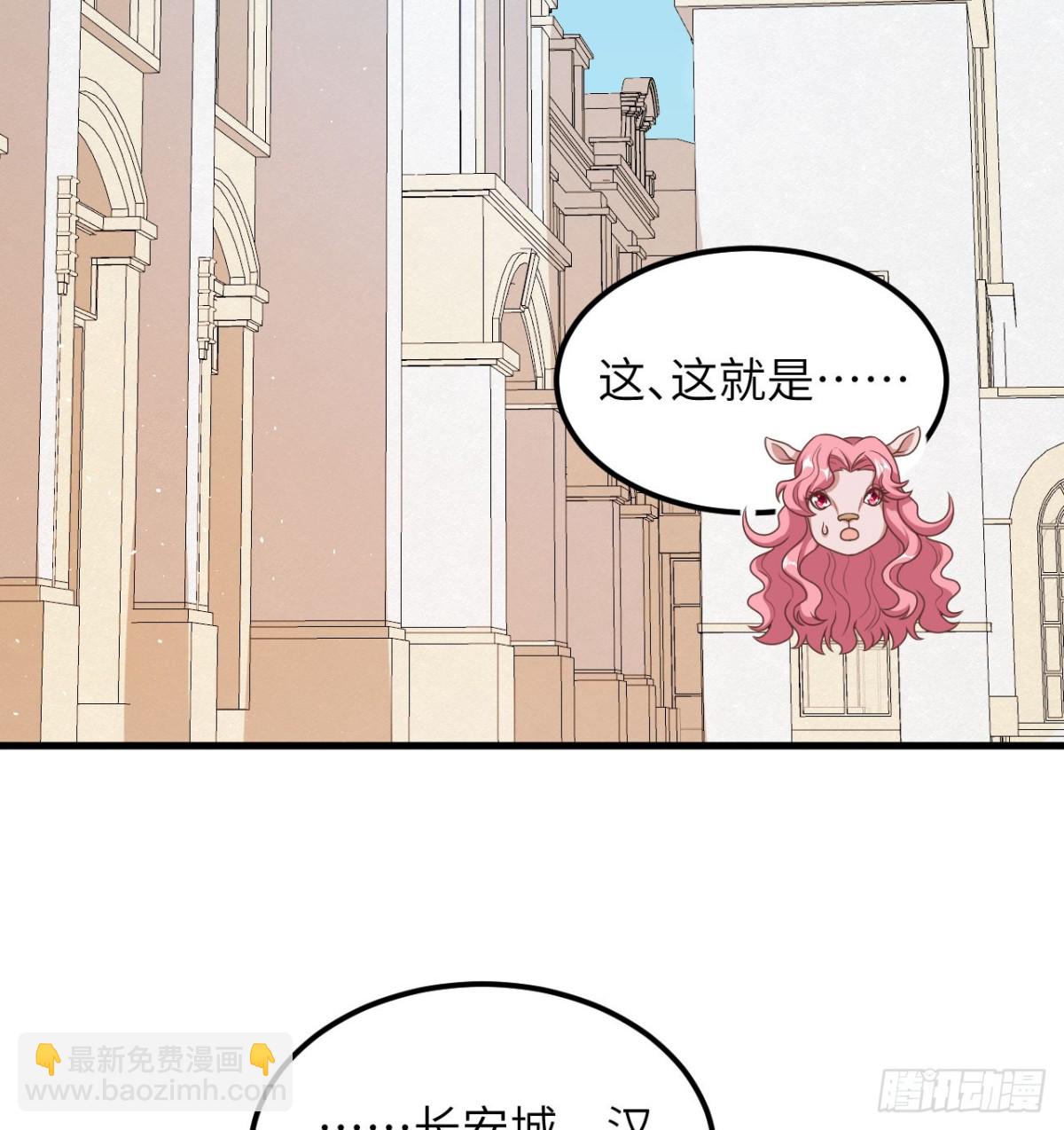 從今天開始當城主 - 501 回到長安 - 2