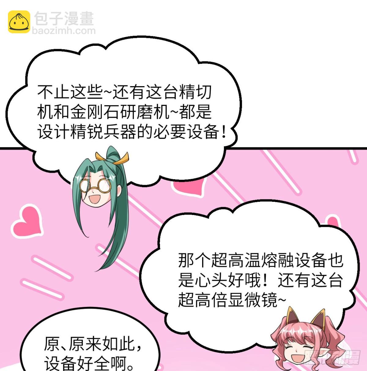 從今天開始當城主 - 503 倒黴的越獄者(1/2) - 8