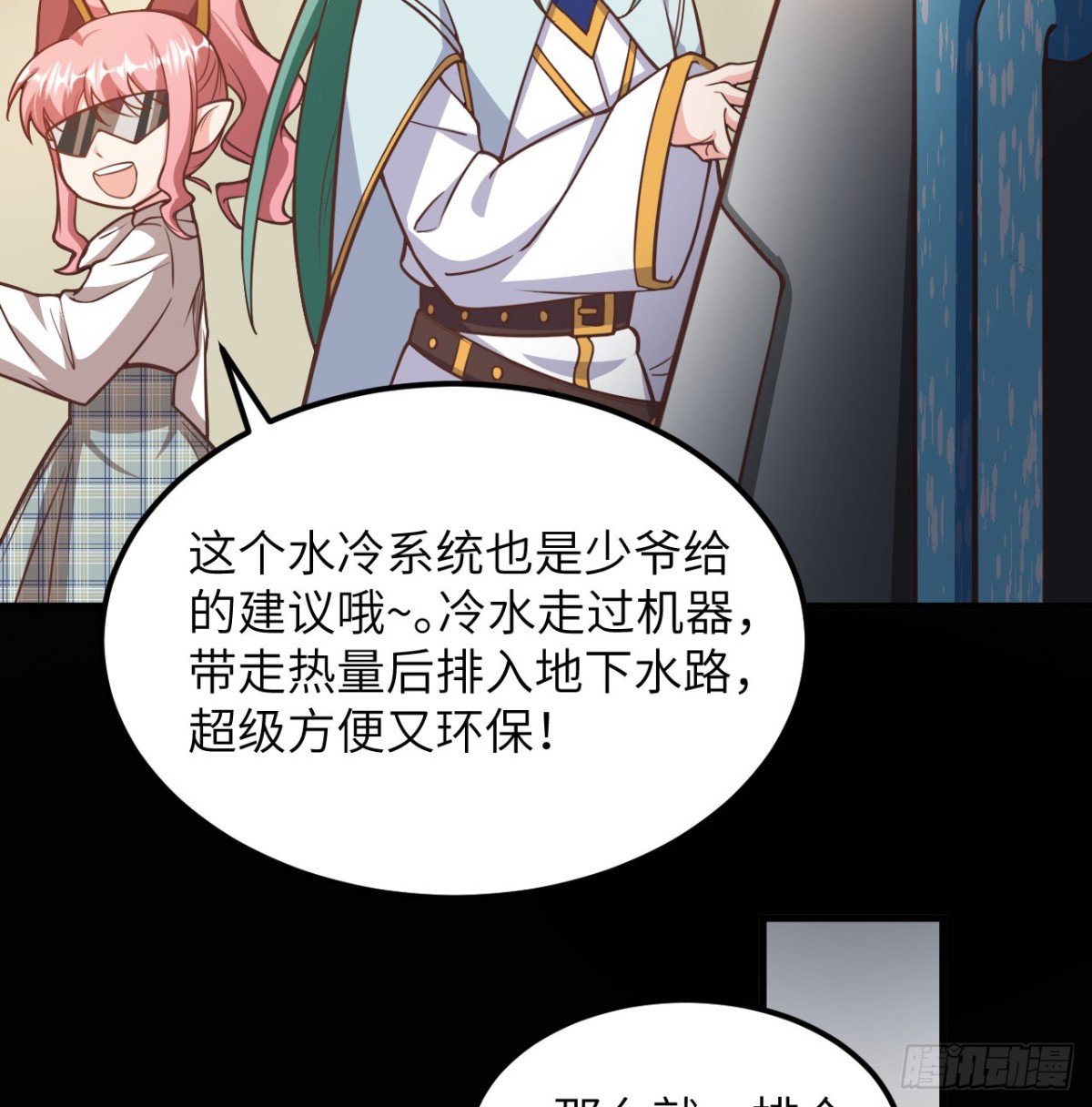 從今天開始當城主 - 503 倒黴的越獄者(1/2) - 3