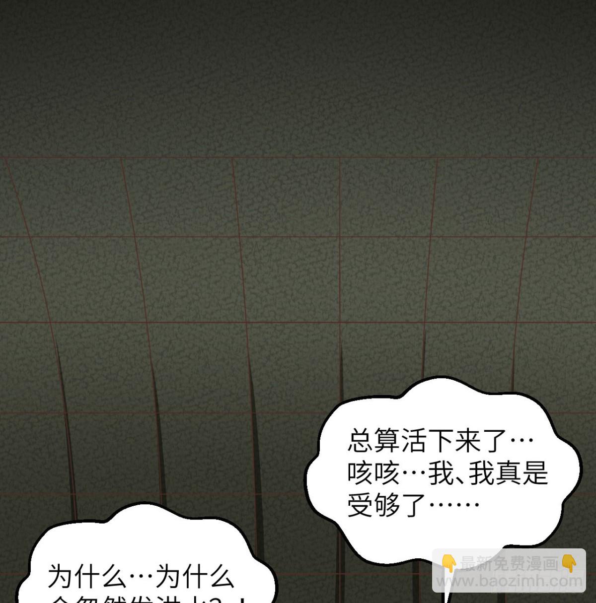 從今天開始當城主 - 503 倒黴的越獄者(1/2) - 5