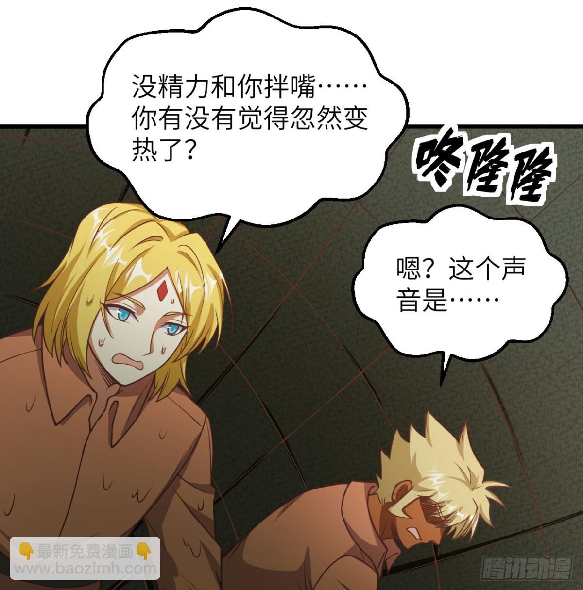 從今天開始當城主 - 503 倒黴的越獄者(1/2) - 7