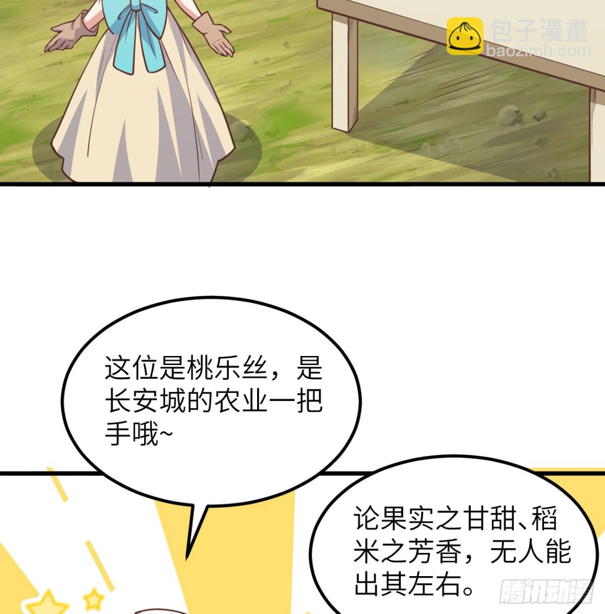 從今天開始當城主 - 503 倒黴的越獄者(1/2) - 6