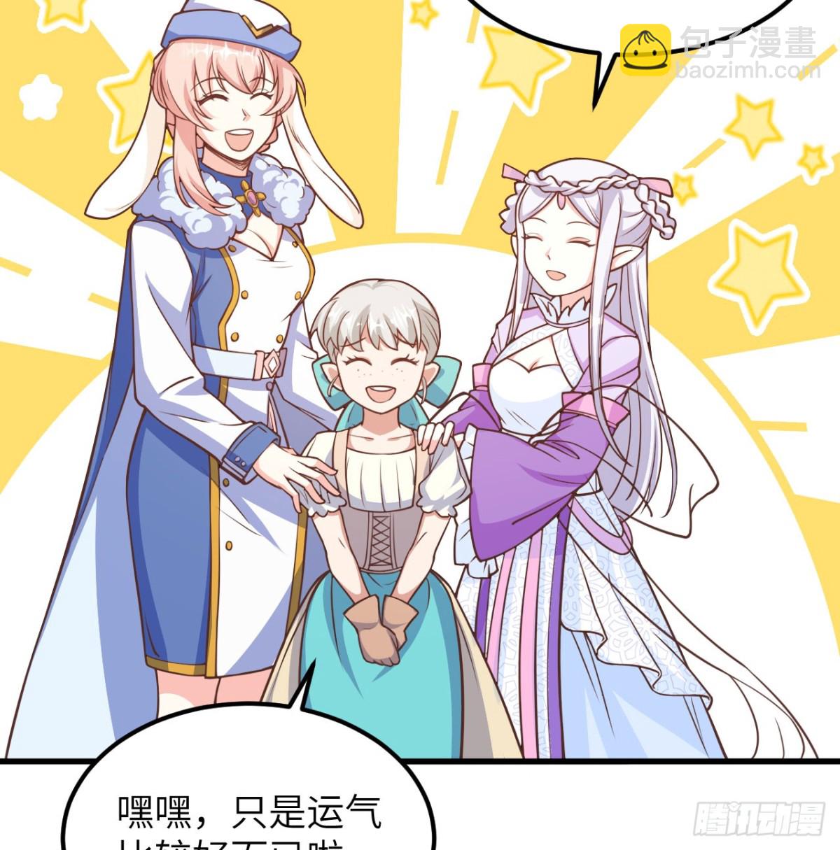 從今天開始當城主 - 503 倒黴的越獄者(1/2) - 7