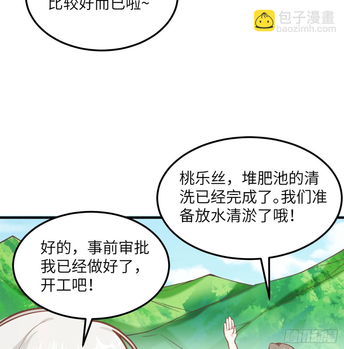 從今天開始當城主 - 503 倒黴的越獄者(1/2) - 8