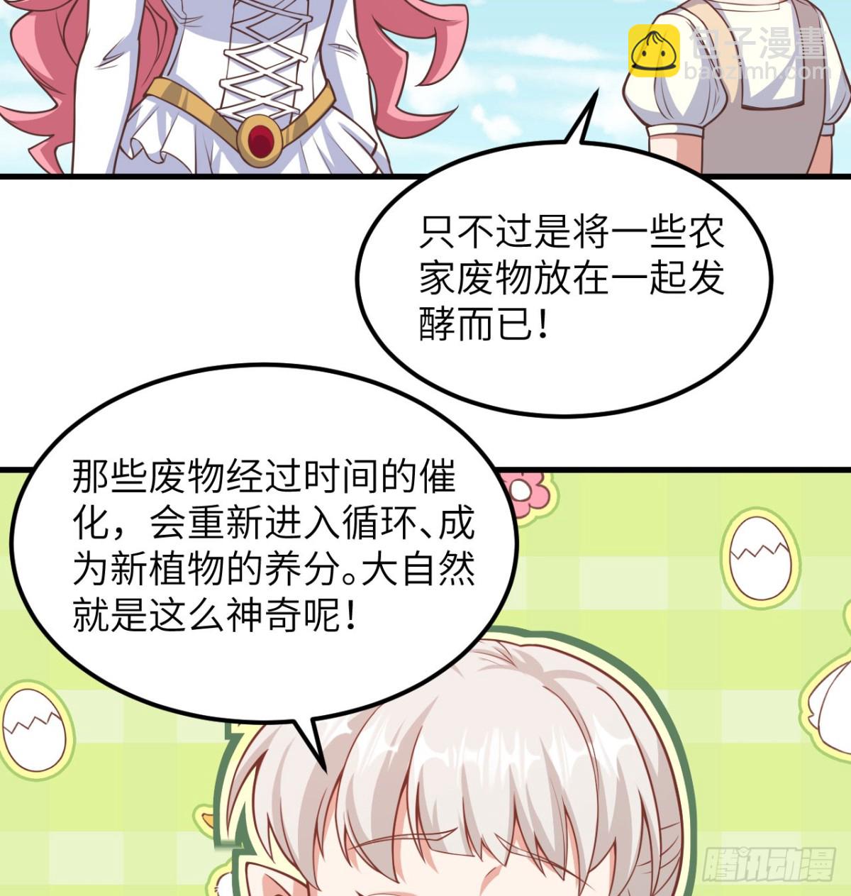 從今天開始當城主 - 503 倒黴的越獄者(2/2) - 2