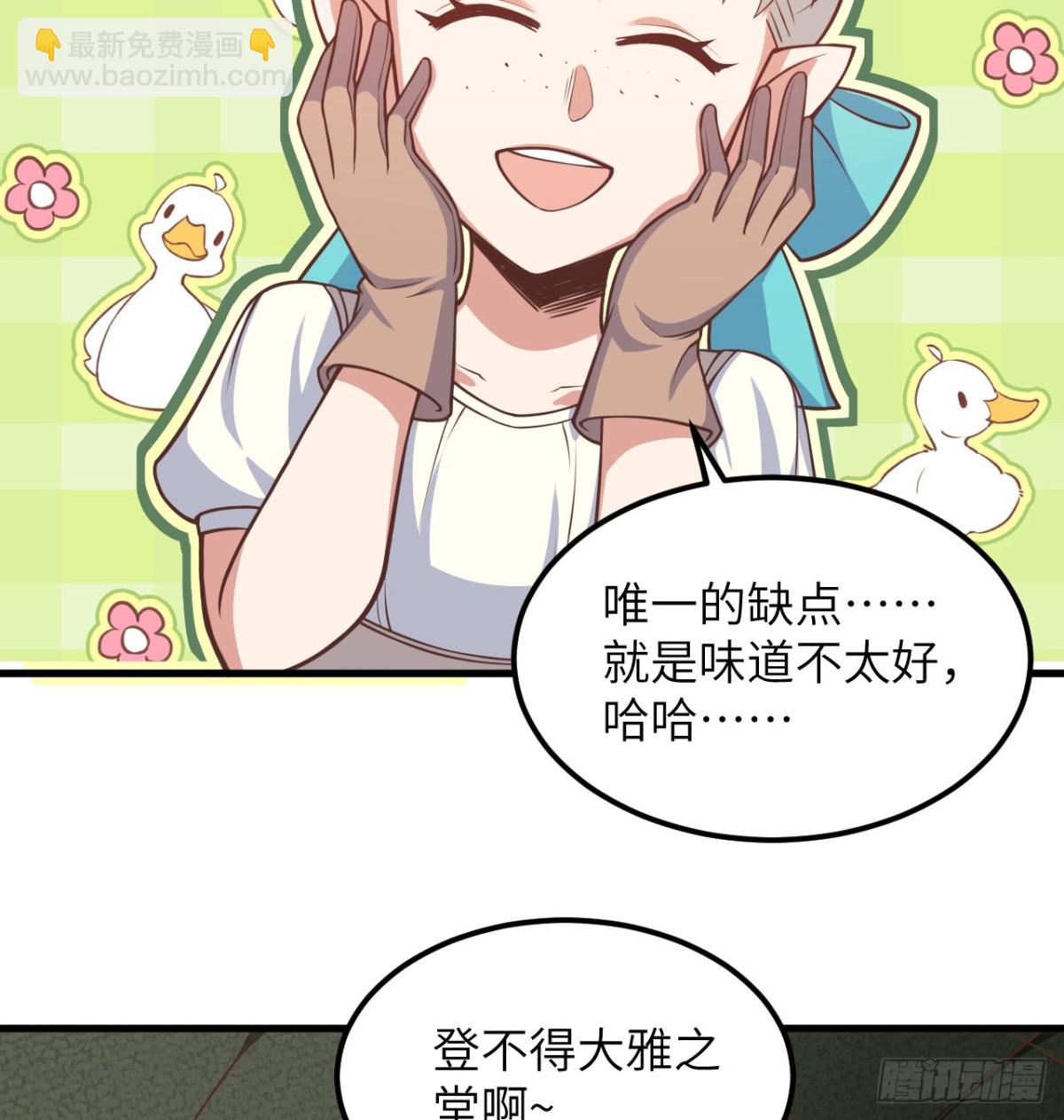 從今天開始當城主 - 503 倒黴的越獄者(2/2) - 3