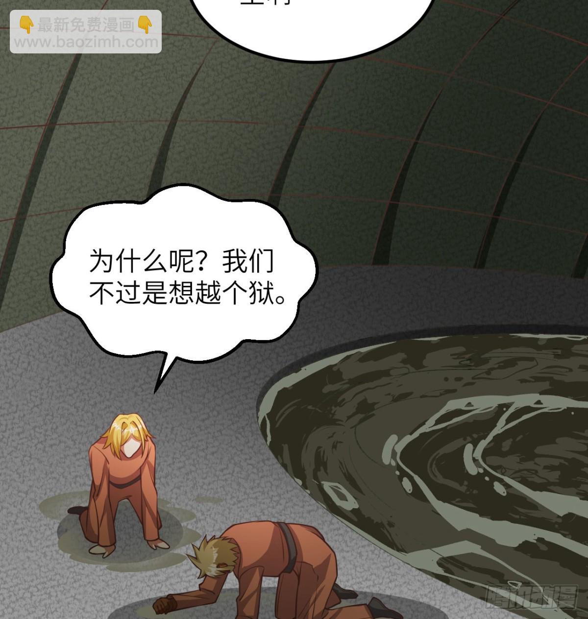 從今天開始當城主 - 503 倒黴的越獄者(2/2) - 1