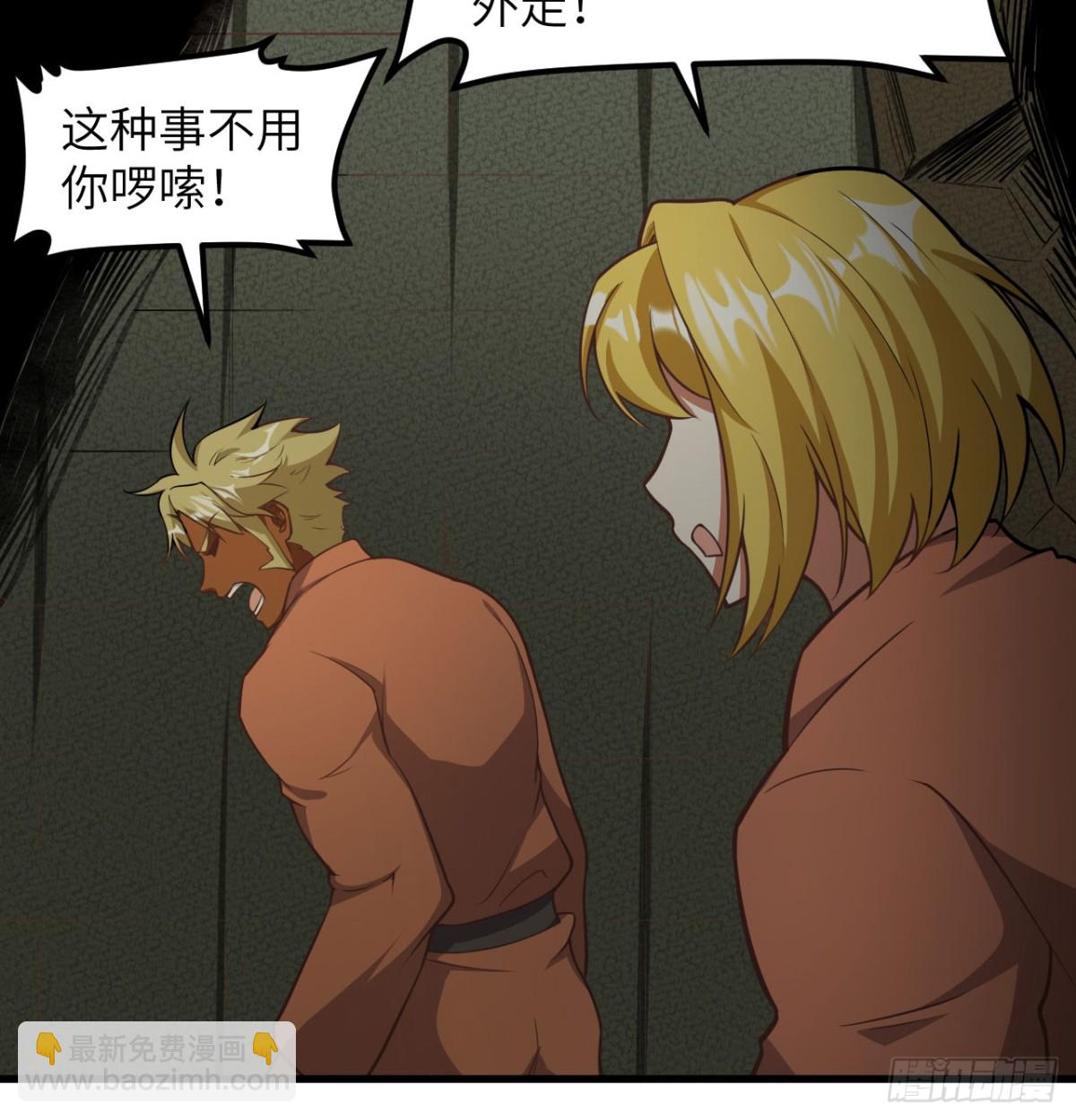 從今天開始當城主 - 503 倒黴的越獄者(1/2) - 7