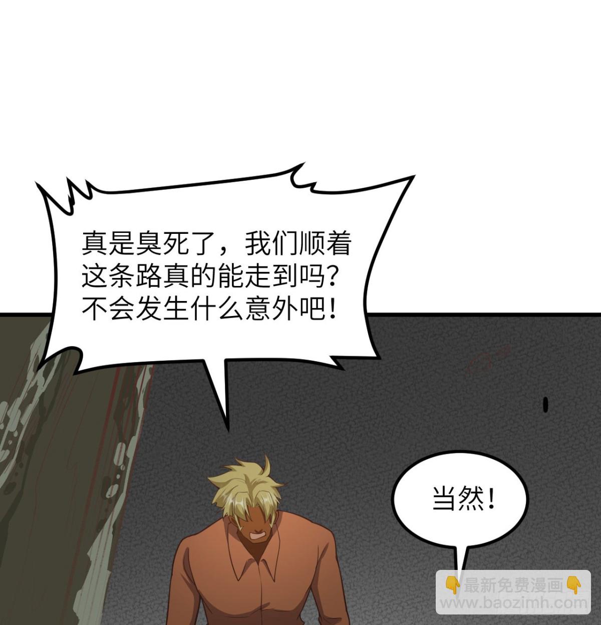 從今天開始當城主 - 503 倒黴的越獄者(1/2) - 8