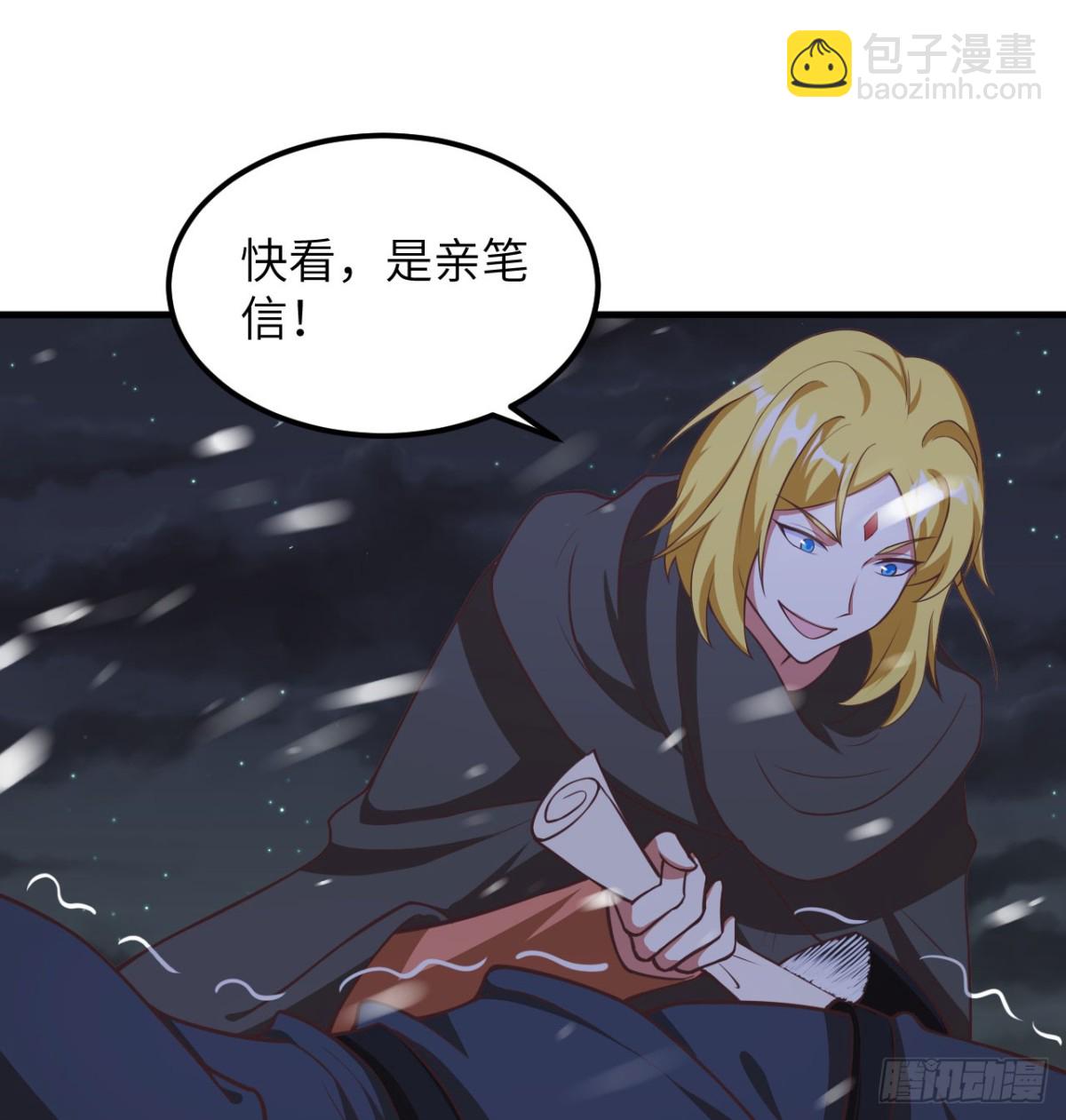 從今天開始當城主 - 505 觀察 - 4