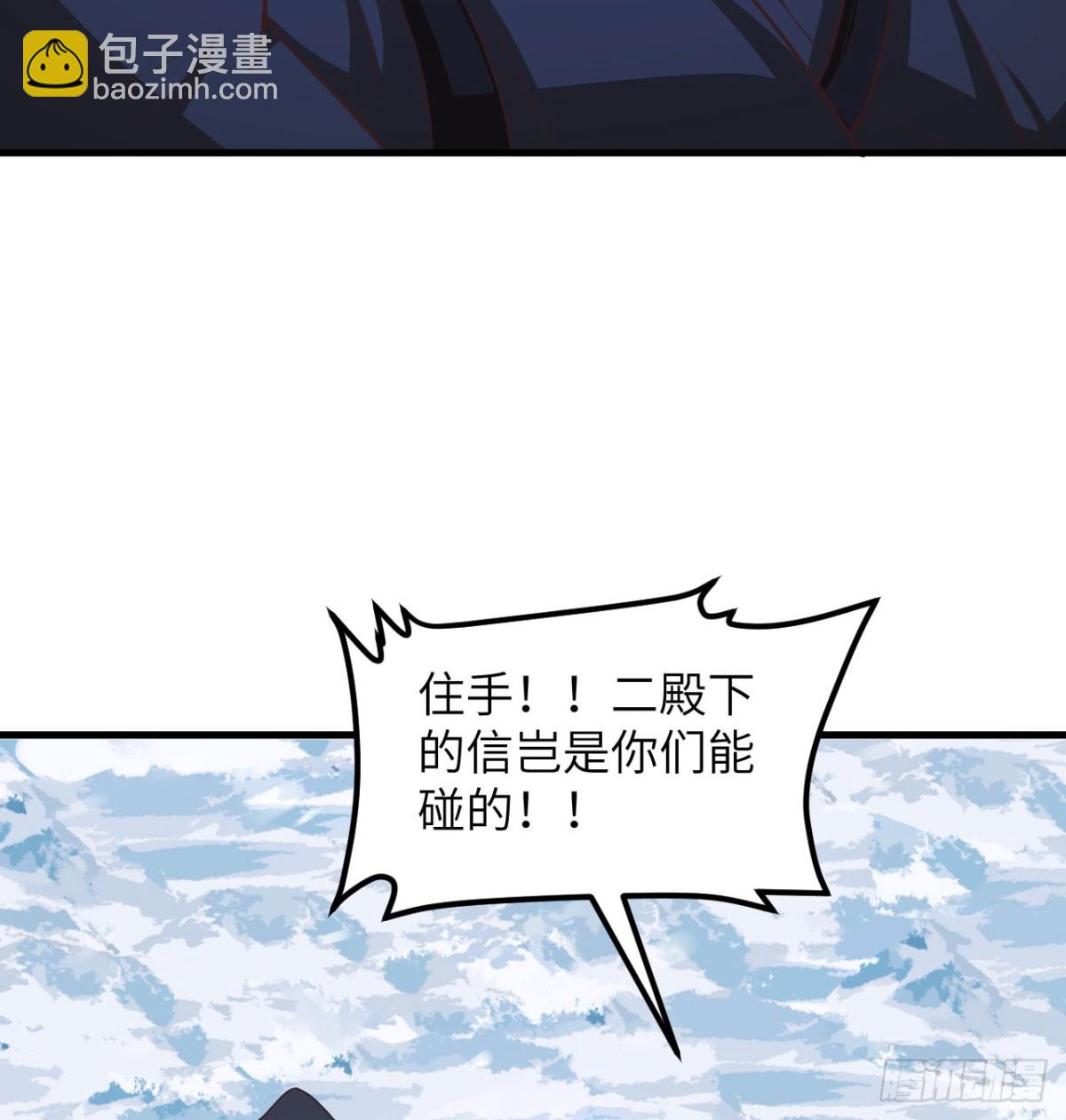 從今天開始當城主 - 505 觀察 - 5