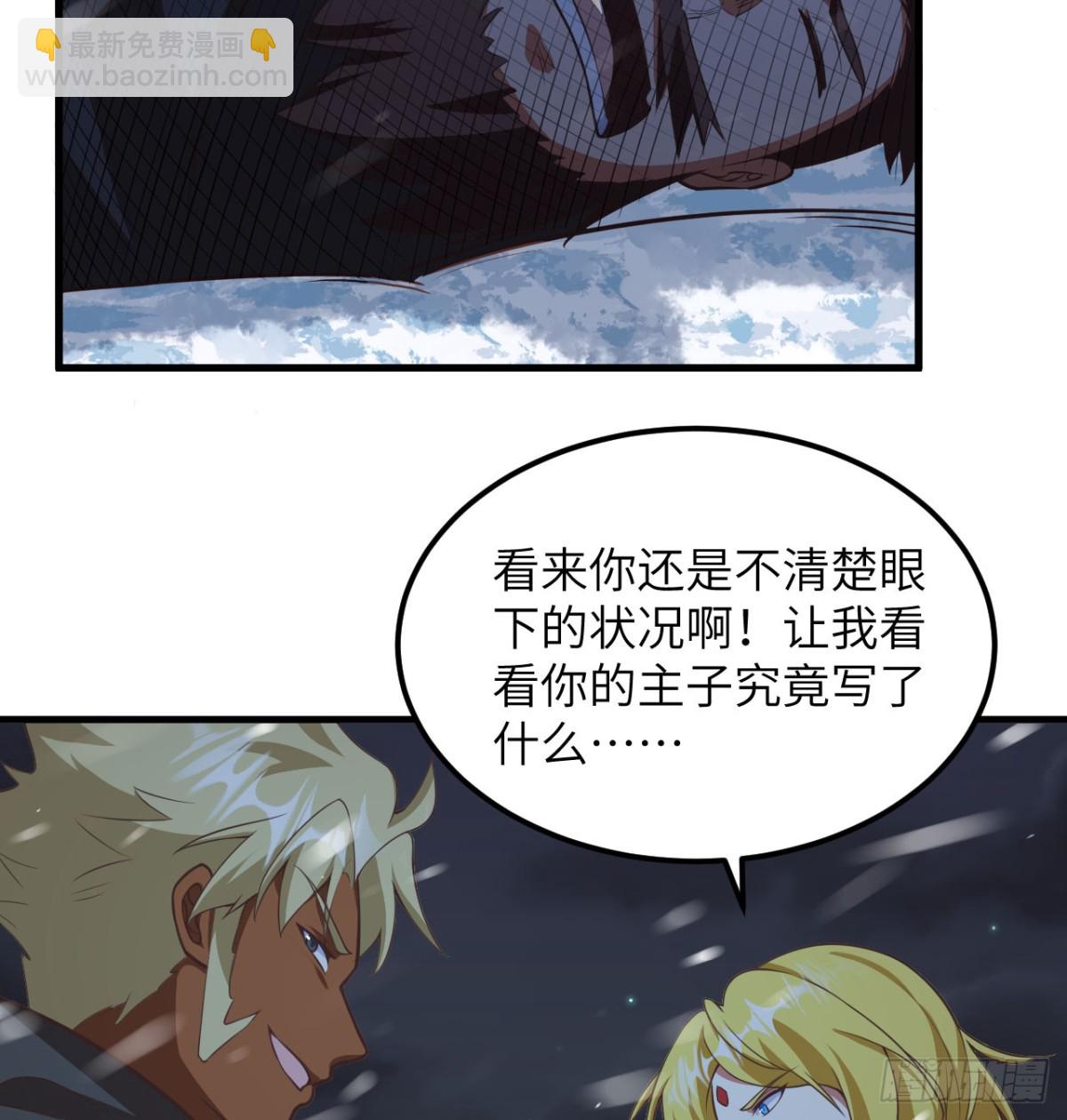 從今天開始當城主 - 505 觀察 - 4