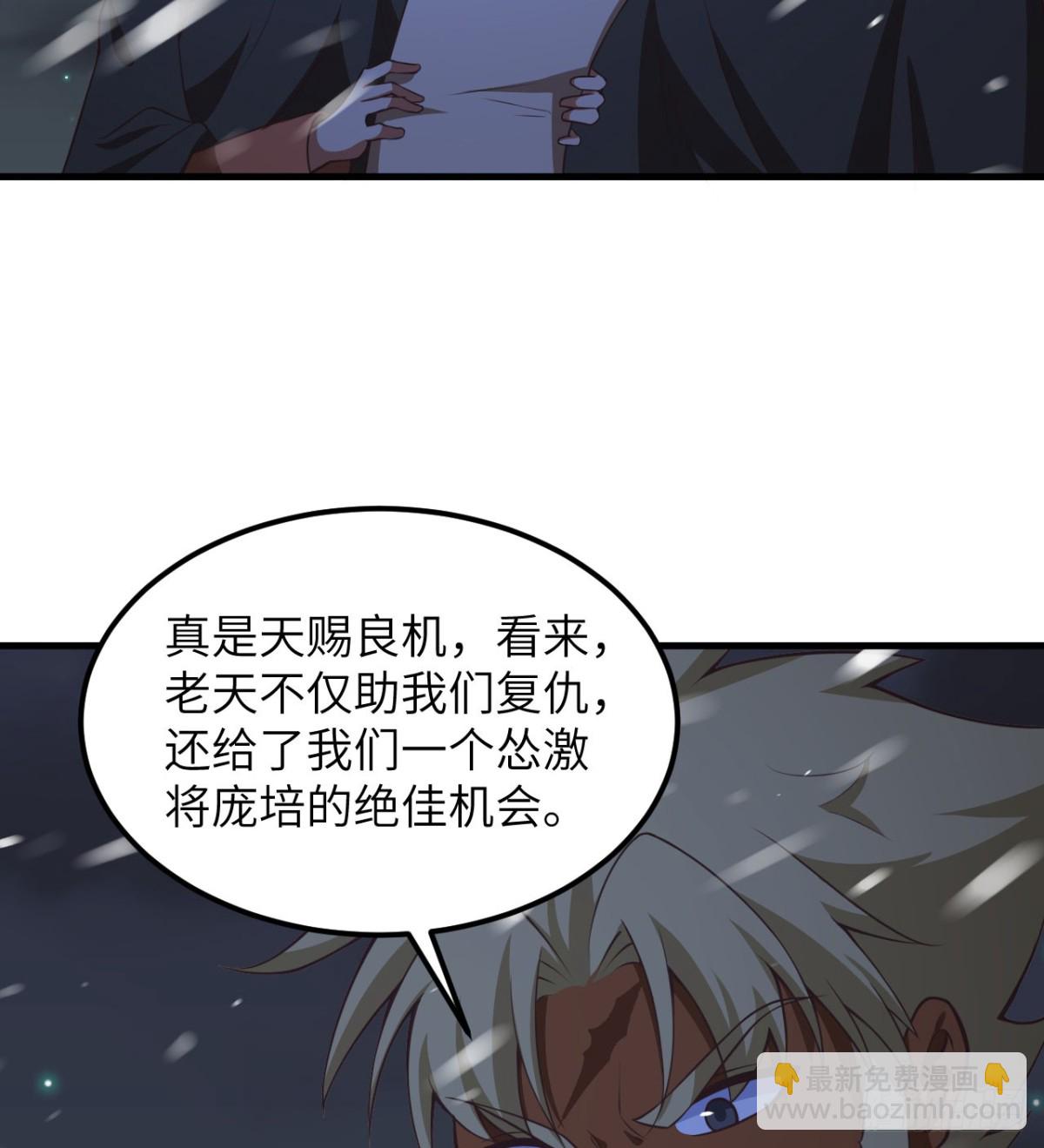 從今天開始當城主 - 505 觀察 - 7