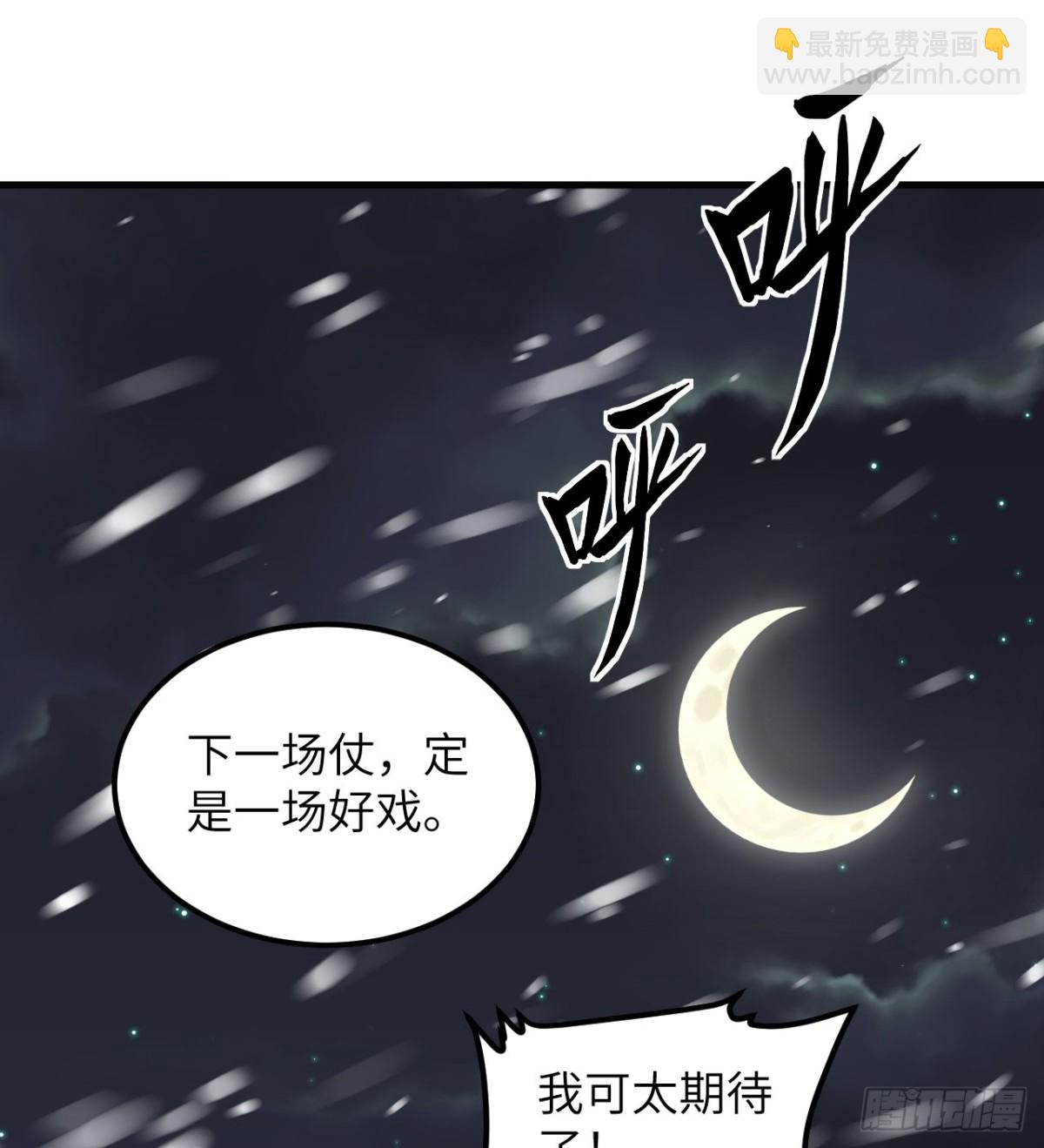 從今天開始當城主 - 505 觀察 - 3