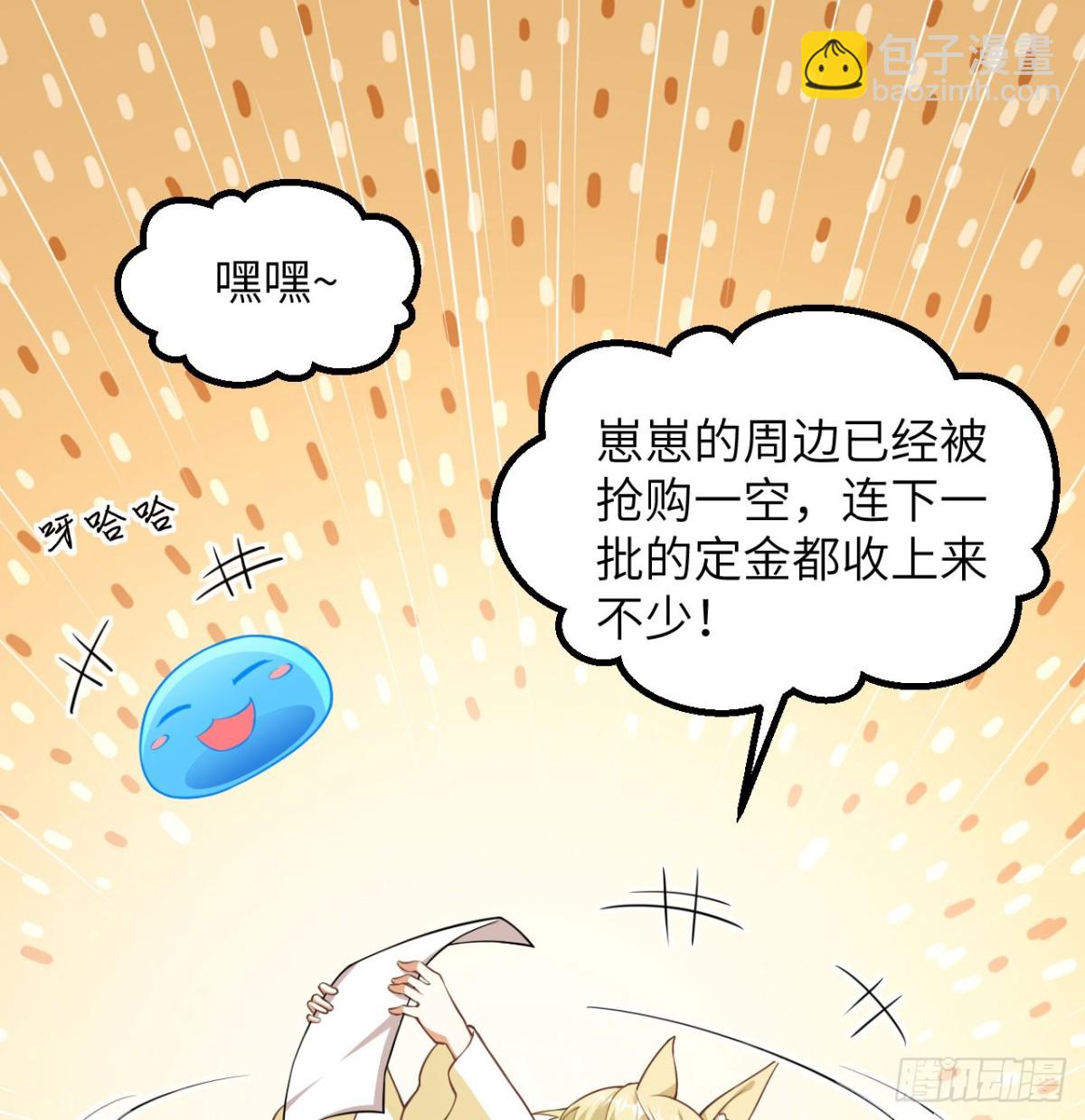 從今天開始當城主 - 505 觀察 - 5