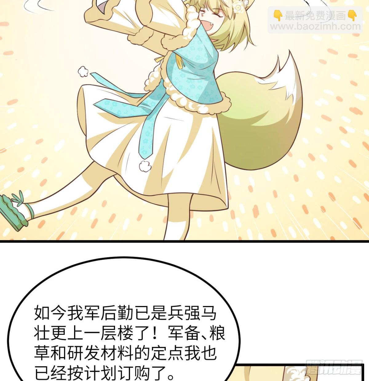 從今天開始當城主 - 505 觀察 - 6