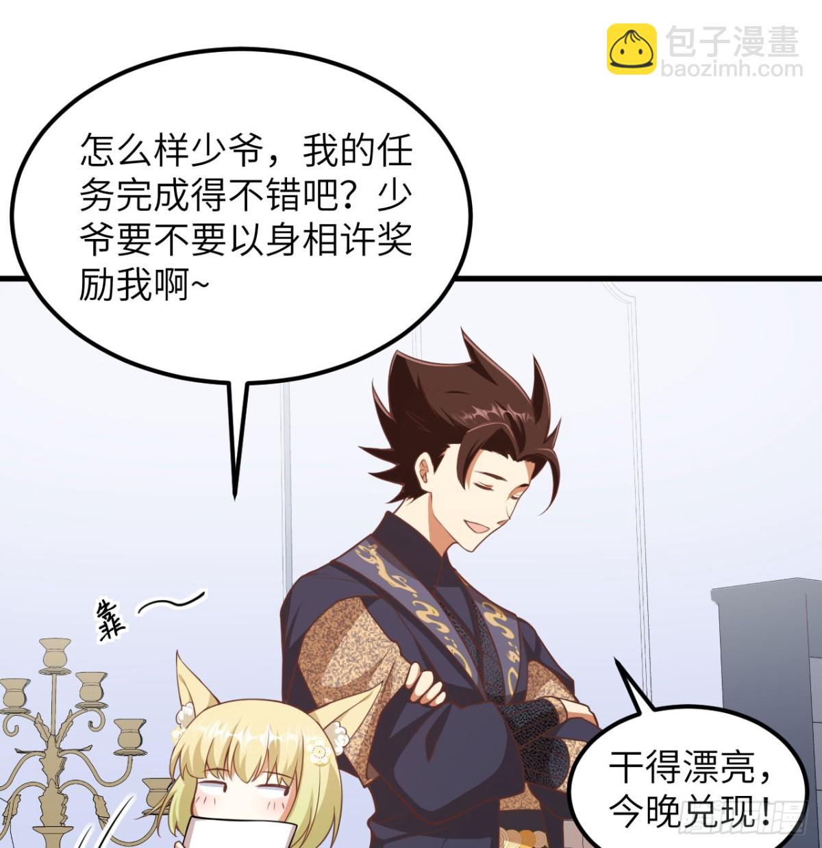 從今天開始當城主 - 505 觀察 - 1