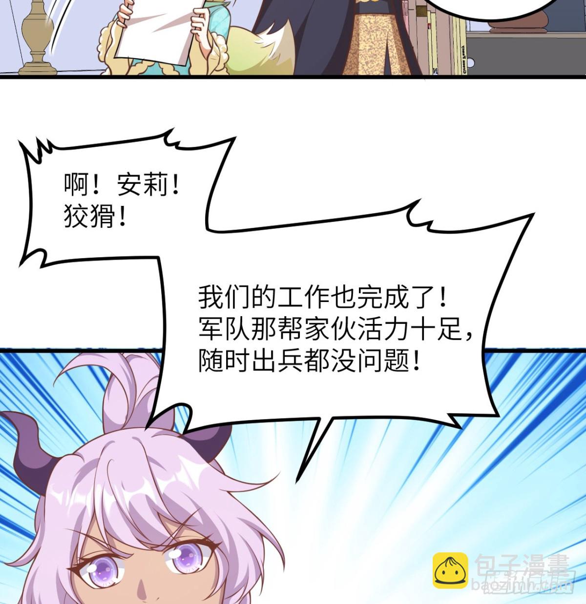 從今天開始當城主 - 505 觀察 - 2