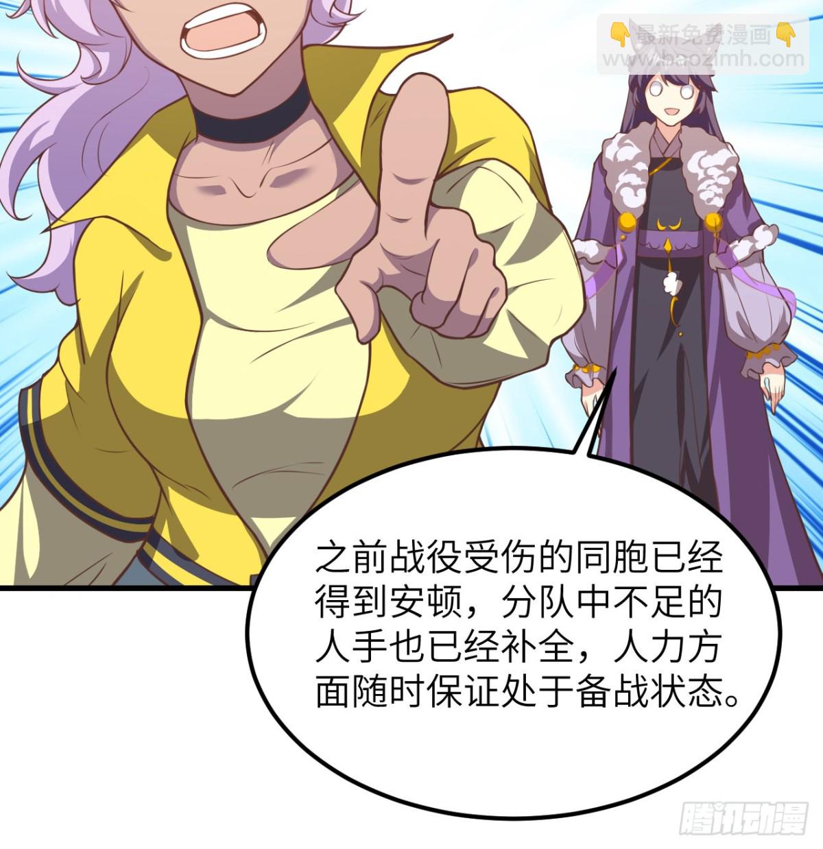 從今天開始當城主 - 505 觀察 - 3